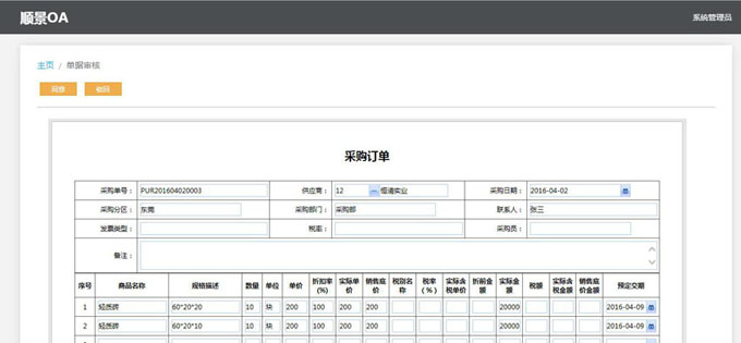 生产乐动在线官网-乐动在线(中国)系统的实施方案与哪些内容有关?