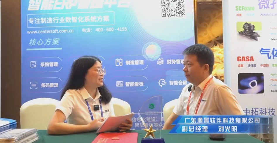 顺景—专注制造业数智化系统乐动在线官网-乐动在线（中国）
，业绩实现逐步增长
