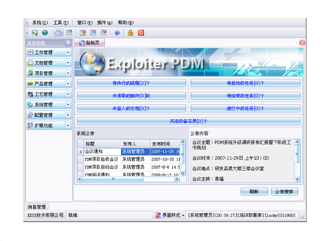 乐动在线官网-乐动在线（中国）系统的应用能给企业带来哪些效益?